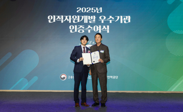 칠곡 소재 ㈜케디엠, 2025년 인적자원개발 인증 최우수기관 선정