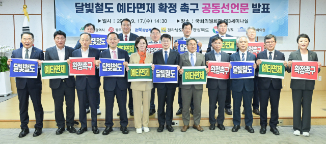 김정기 대구시장 권한대행이 17일 국회에서 달빛철도 건설 사업의 예비타당성조사(예타) 면제 확정을 촉구하는 공동선언문을 발표하고 있다. 대구시 제공.