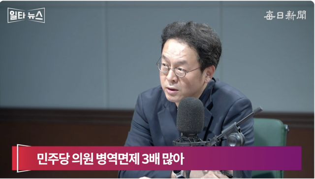 이준우 국민의힘 미디어대변인. 매일신문 유튜브