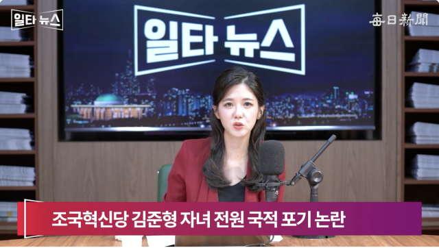 진행자 조정연 아나운서. 매일신문 유튜브