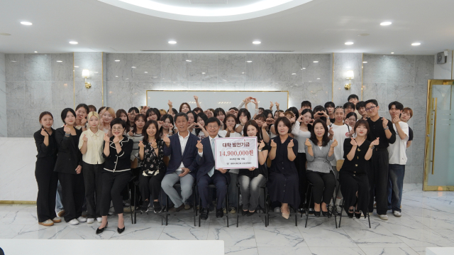 계명문화대 헤어디자인과 학생들이 후배사랑 장학금 전달로 따뜻한 나눔 전통을 이어갔다. 계명문화대 제공
