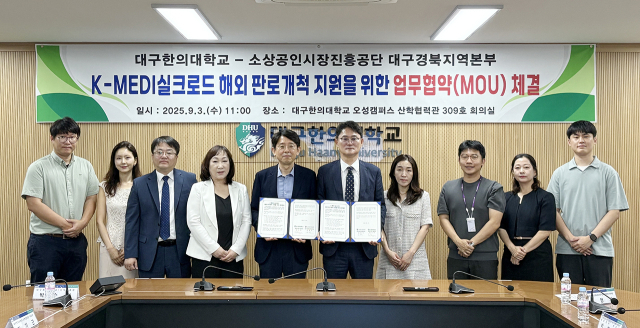 대구한의대와 소상공인시장진흥공단 대구경북지역본부는 업무협약 후 기념촬영을 하고 있다. 대구한의대 제공