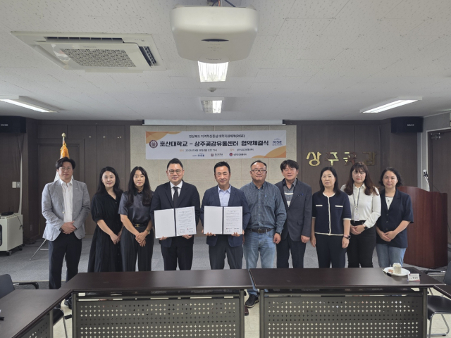 호산대, 상주곶감유통센터와 로컬맞춤형 R＆D 협약 체결