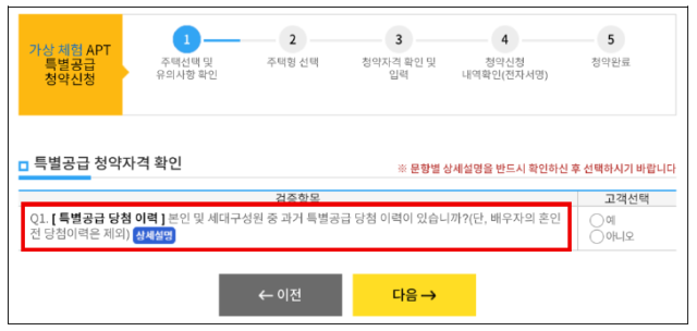한국부동산원 청약홈 화면