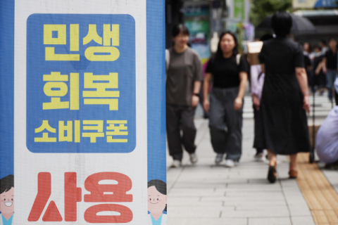 대구시, 민생회복 소비쿠폰 2차 지급 22일 개시