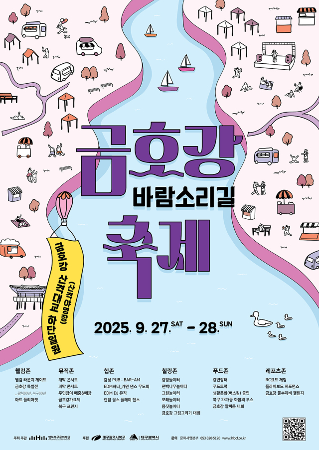 행사 포스터