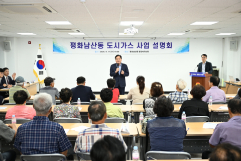 김천시 평화남산동 주민 숙원, 도시가스 공급 본격화
