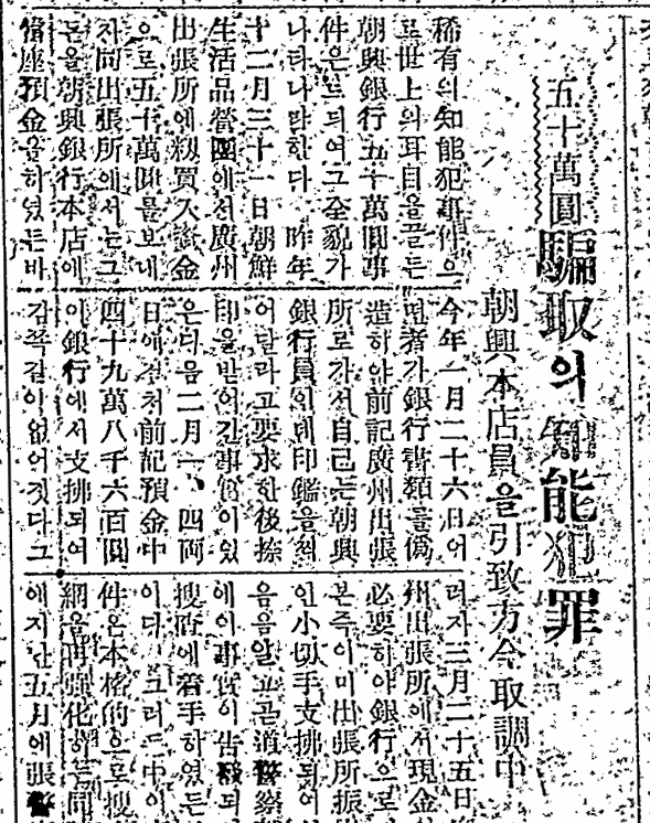 매일신문 전신 남선경제신문 1946년 9월 8일 자