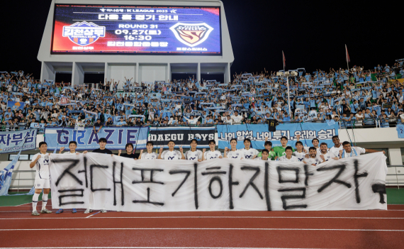 김천 잡은 대구FC, 3위 대전 상대로 시즌 첫 3연승 노린다 