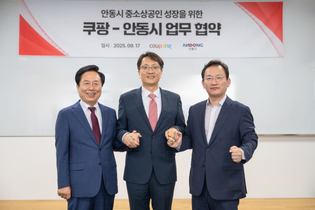 이커머스 기업 쿠팡과 안동시가 지난 17일 쿠팡 본사 사옥에서 