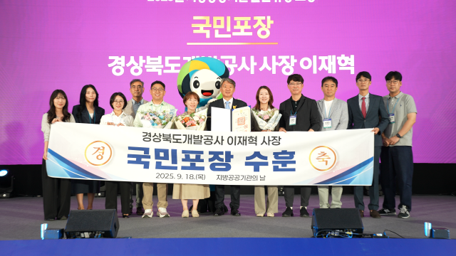 이재혁 경북개발공사 사장이 18일 공사의 혁신 경영과 괄목한 성과에 대한 공로로 국민포장을 수훈받고 이를 축하하고자 공사 임직원들이 함께 기념 촬영하고 있다. 경북개발공사 제공