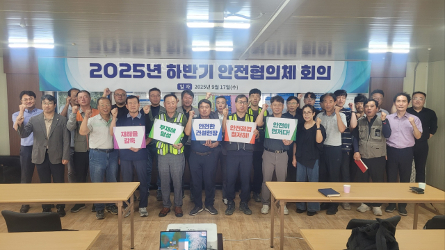 경남개발공사는 건설현장 안전협의체 회의를 개최했다.