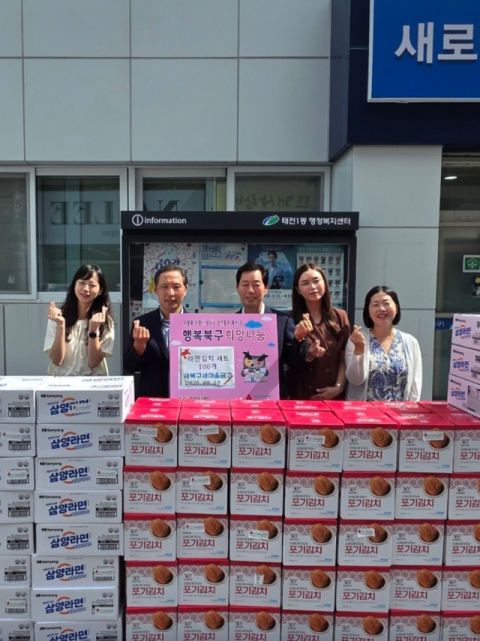 MG새북구새마을금고, 태전동에 라면·쌀 전달 