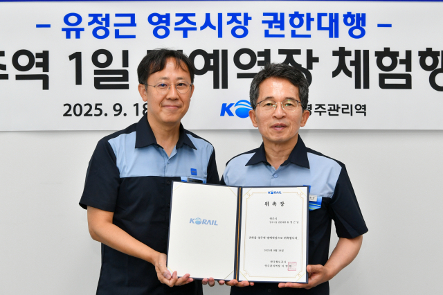 유정근(오른쪽) 영주시장 권한대행이 1일 영주역장 위촉장을 받고 있다. 영주시 제공