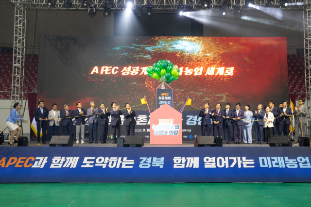 경북 구미시는 18일 박정희체육관에서 경북 농업을 이끄는 농촌지도자 회원 5천200여 명이 참여한 가운데, 