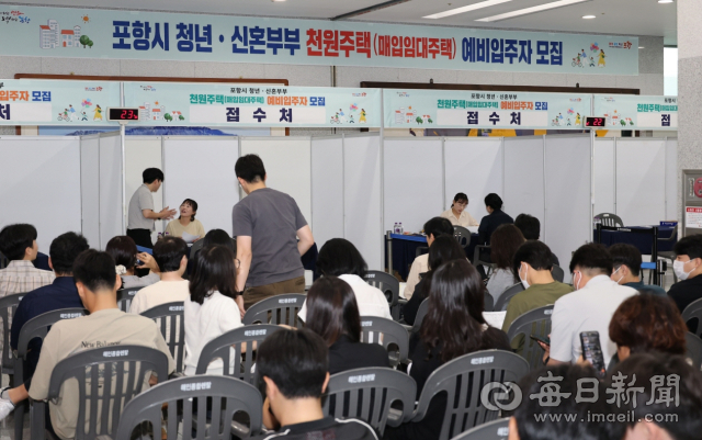 포항시 