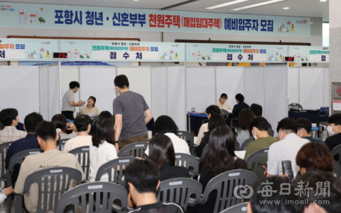 '포항 천원주택' 100가구 접수에 854건 몰려…평균 경쟁률 8.5 대 1