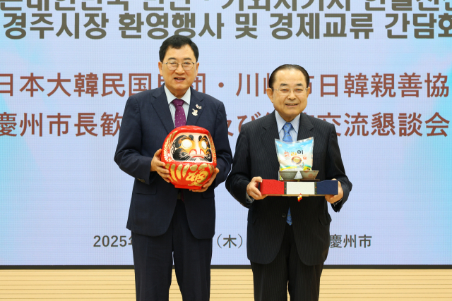 18일 경주시청에서 주낙영 경주시장(왼쪽)과 가와사키시 한일친선협회 회장인 다나카 카즈노리 일본 중의원이 기념품을 교환하고 있다. 경주시 제공