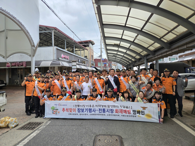 경북 칠곡소방서…전통시장 장보기·사회복지시설 위문 방문 
