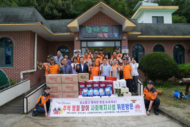 칠곡소방서 사회복지시설 위문 방문.