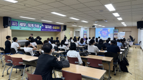 대구지방세무사회–대구고용복지플러스센터 '일자리수요데이 대구JOB-GO'