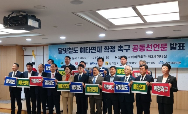 지난 17일 김정기 대구시장 권한대행, 강기정 광주시장 등 영 호남 6개 시 도단체장과 달빛철도 경유 국회의원 등은 국회에서 기자회견을 열고 