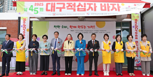 대한적십자사 대구지사 여성봉사특별자문위원회가 대한적십자사봉사회 대구시협의회 회원들과 함께 