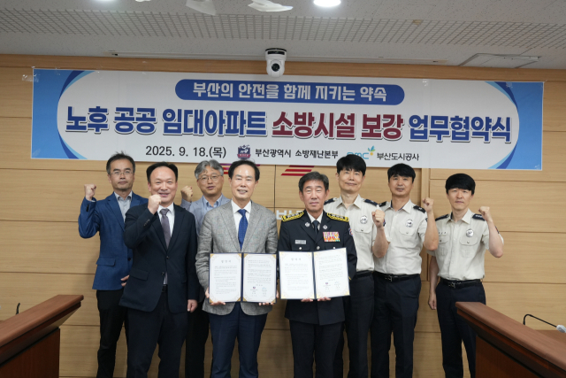 (왼쪽에서 네 번째부터) 신창호 부산도시공사 사장과 김조일 부산소방재난본부 본부장이 18일 노후 공공 임대아파트 소방시설 보강 추진 업무협약을 체결한 뒤 기념촬영을 하고 있다. [사진=부산도시공사]