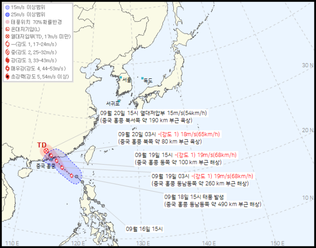 기상청 18일 오후 4시 30분 발표 17호 태풍 미탁 예상경로