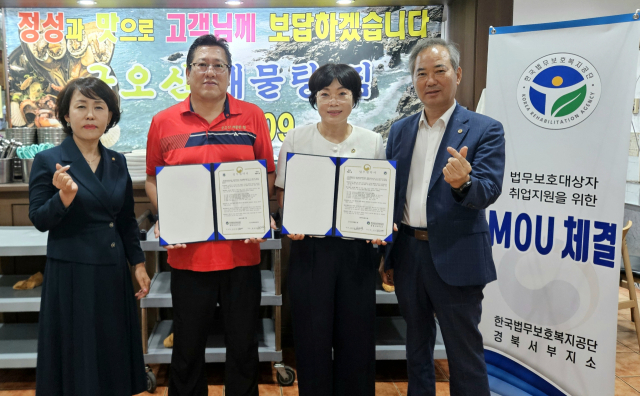 방석준(왼쪽 두 번째) 금오산해물탕찜 대표가 김사연 법무보호복지공단 경북서부지소장과 업무협약을 체결한 뒤 기념촬영을 하고 있다. 법무보호복지공단 경북서부지소 제공
