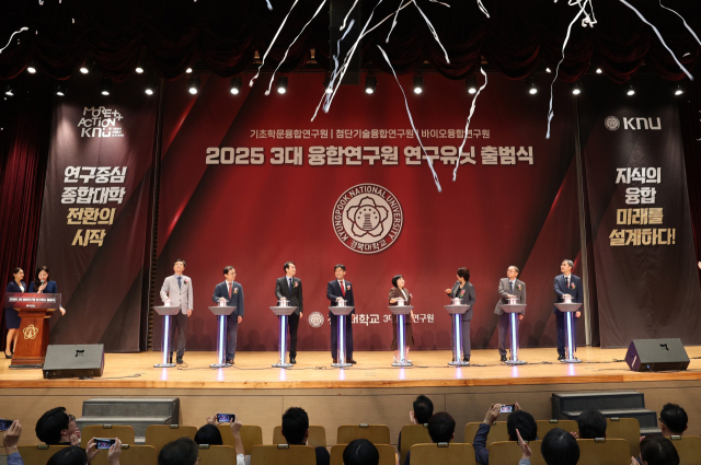 경북대가 3대 융합연구원(기초학문·첨단기술·바이오) 연구유닛 출범식을 열었다. 경북대 제공