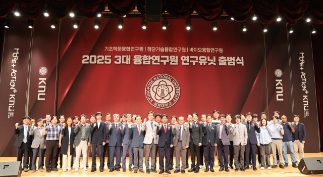 경북대가 3대 융합연구원(기초학문·첨단기술·바이오) 연구유닛 출범식을 열었다. 경북대 제공