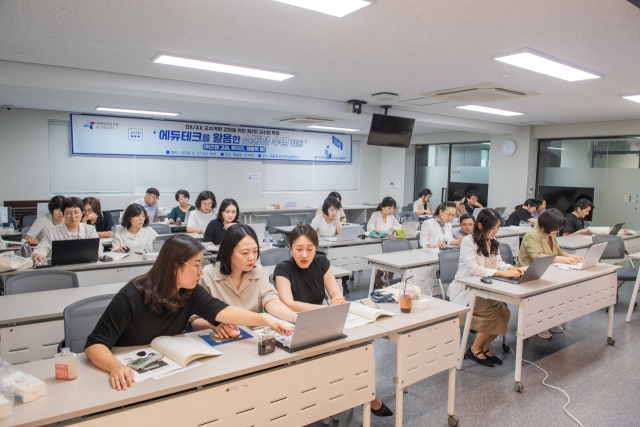 17일 영송관 1318호에서 교수학습지원센터가 주관한 DX/AX 교수 역량 강화를 위한 교수법 특강이 진행되고 있다. 대구보건대 제공