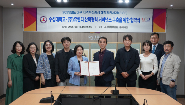 수성대와 ㈜유엔디 양 측 관계자들이 협약식 후 기념촬영을 하고 있다. 수성대 제공
