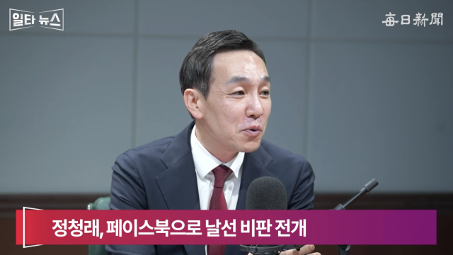 김민수 국민의힘 최고위원. 매일신문 유튜브 