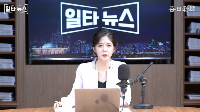 진행자 조정연 아나운서. 매일신문 유튜브 