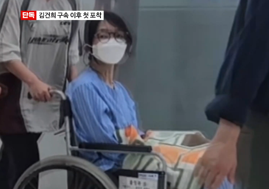 구속 수감 중인 김건희 여사가 외래 진료를 위해 병원을 찾은 모습이 처음으로 포착됐다. MBN
