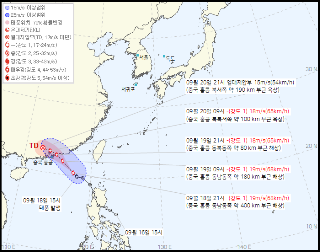 기상청 18일 오후 10시 발표 17호 태풍 미탁 예상경로