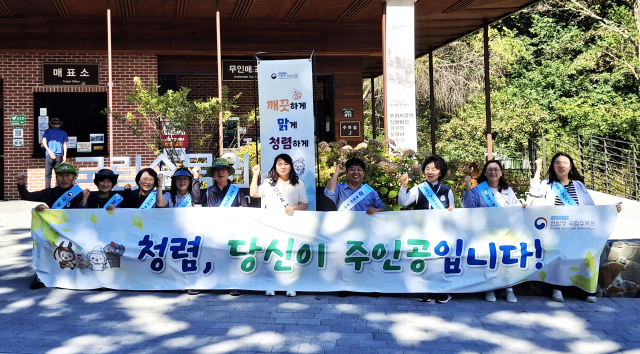 남부산림청이 청렴문화 조성을 위한 그룹 활동에 나섰다. 남부산림청 제공
