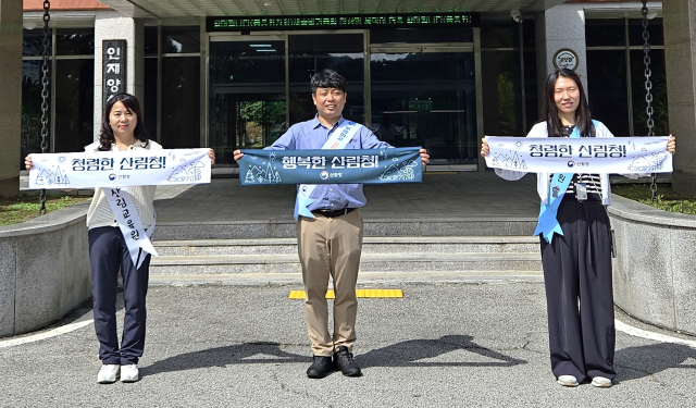 남부산림청이 청렴문화 조성을 위한 그룹 활동에 나섰다. 남부산림청 제공