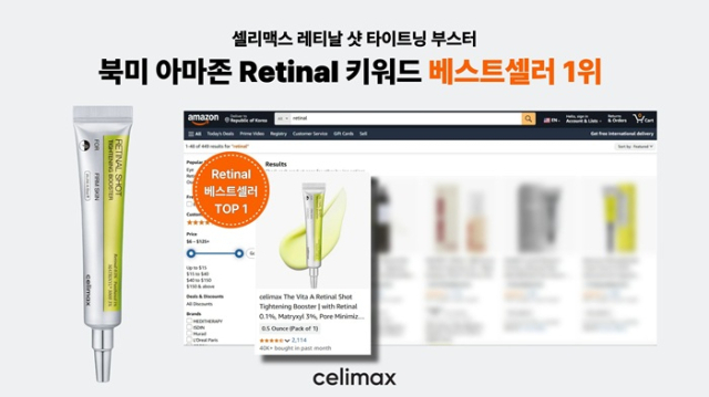 사진= 셀리맥스 제공