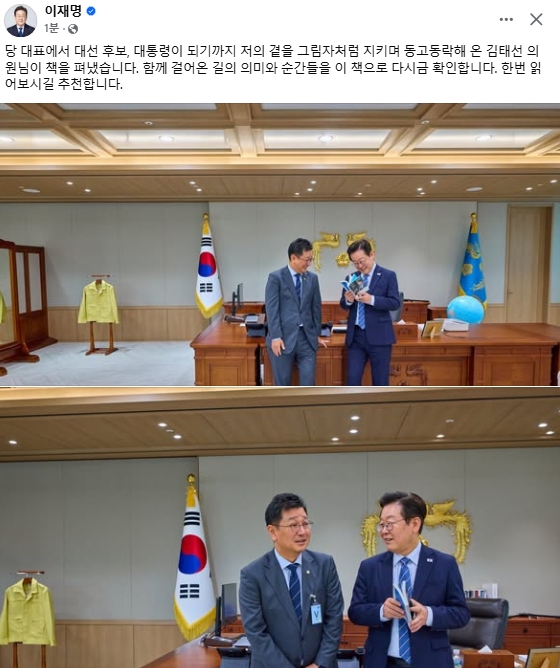 이재명 대통령 페이스북