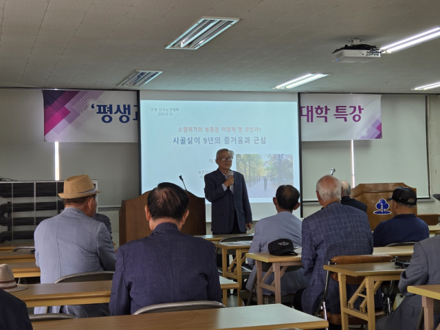 이동필 전 농림수산식품부 장관이 19일 안동 신우대학교 개강 기념 특강에서 