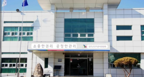 성주군선관위, 단체장 업적 홍보 공무원 3명 고발