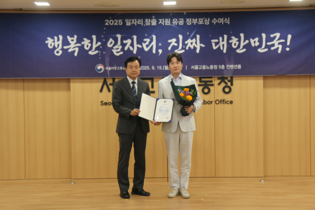 융복합 콘텐츠 제작사 '시하기획', 고용노동부 장관상