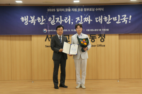 융복합 콘텐츠 제작사 '시하기획', 고용노동부 장관상