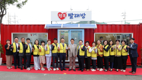 청도군 청도읍, 저소득계층 이불빨래 서비스 '행복 빨래방' 개소