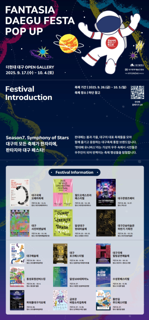 '판대페' 팝업 전시 즐기고 공연 할인 받으세요