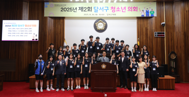대구달서구의회 제공