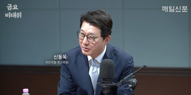 신동욱 국민의힘 수석 최고위원. 매일신문 유튜브 